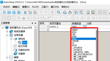 汇川autoshop怎么使用指针作为结构体的成员？