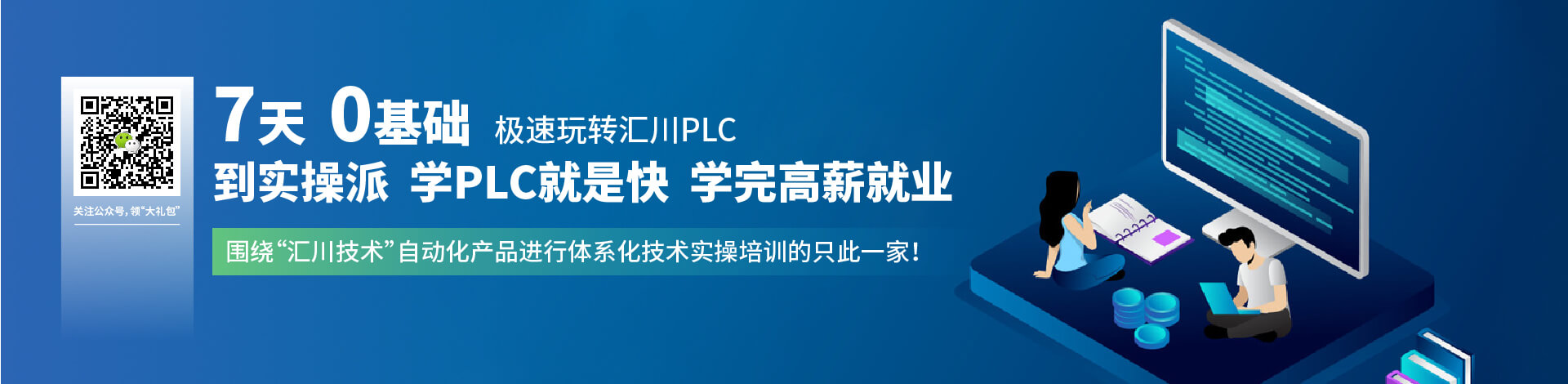 π³实操派PLC培训，派立方PLC培训，实操派PLC，苏州PLC培训机构，昆山PLC培训机构