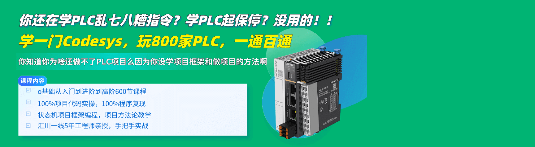 苏州PLC培训机构，昆山PLC培训机构，实操派PLC培训，派立方PLC培训