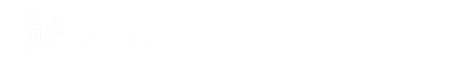 苏州实操派科技有限公司官网-实操派教育科技，汇川技术PLC培训，实操派PLC培训，苏州PLC培训机构